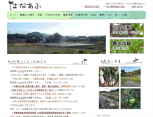 Tablet Screenshot of hana-fu.com